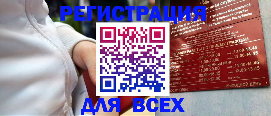 временная регистрация собственник в Скопине